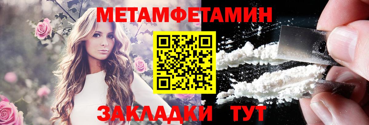 Amphetamine Розовый Междуреченск