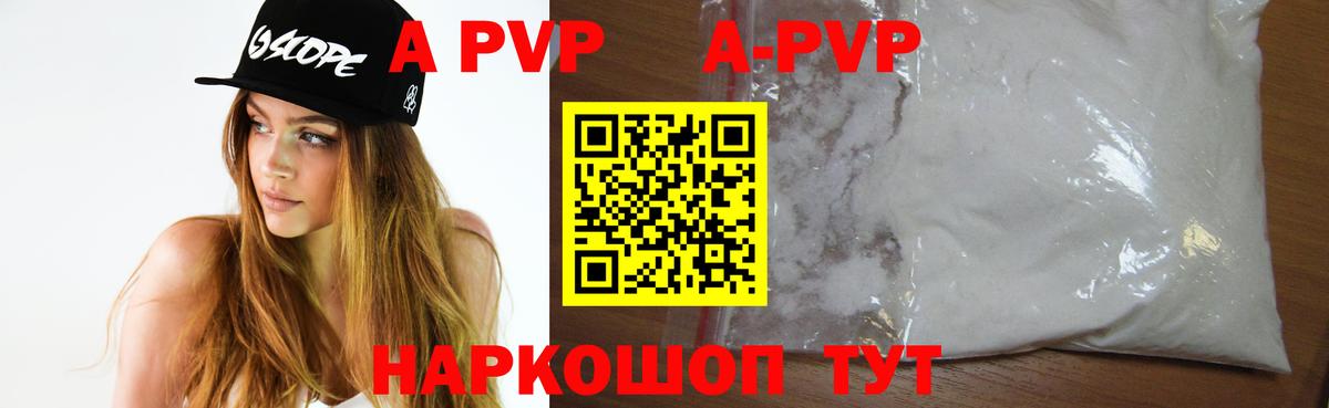APVP Соль Междуреченск