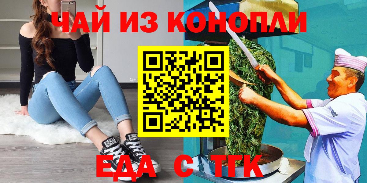 Canna-Cookies марихуана Междуреченск