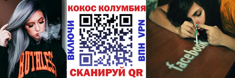 дарк нет как зайти  Междуреченск  Cocaine Колумбийский  где продают наркотики 