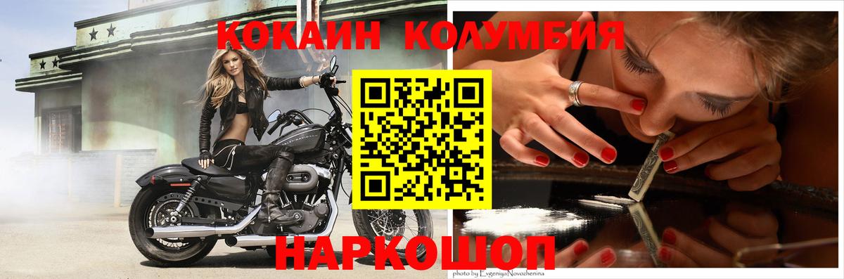 Cocaine Fish Scale  Вход с VPN  COCAIN Боливия  Междуреченск 