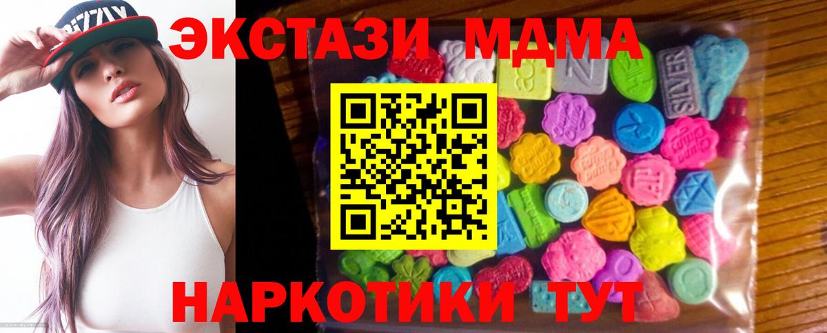 Ecstasy Cube  Ecstasy  купить закладку  Ecstasy 99%  Вход с VPN  Междуреченск 