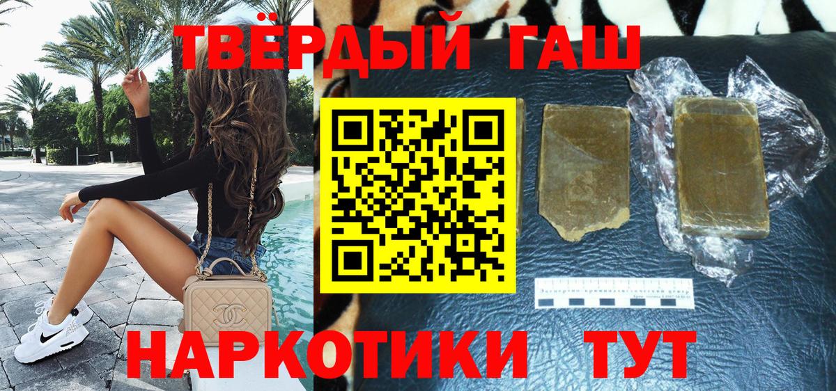 ГАШ Premium Междуреченск