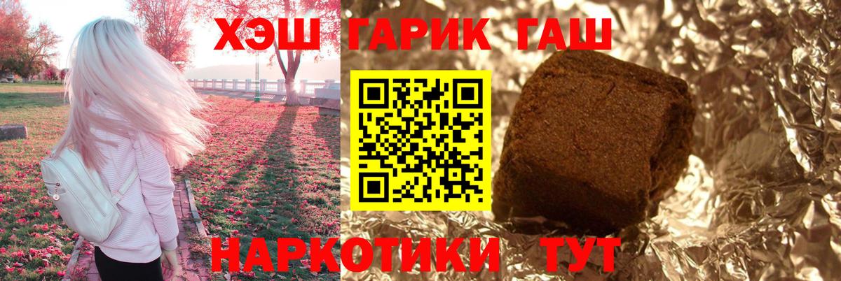 ГАШ Premium  ГАШИШ  ГАШИШ хэш  Междуреченск 