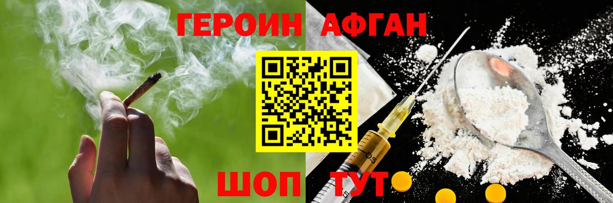 Героин  Междуреченск  ГЕРОИН хмурый 