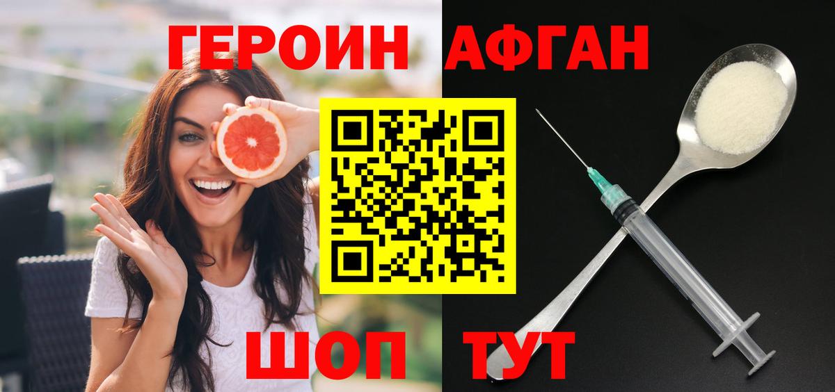 Героин герыч Междуреченск