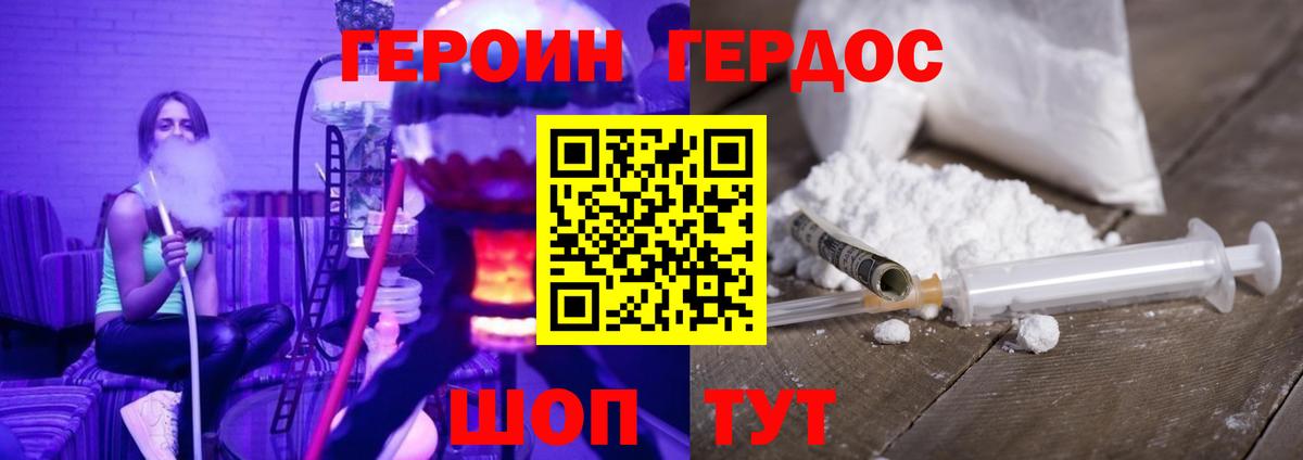 Героин белый  Вход с VPN  Междуреченск 