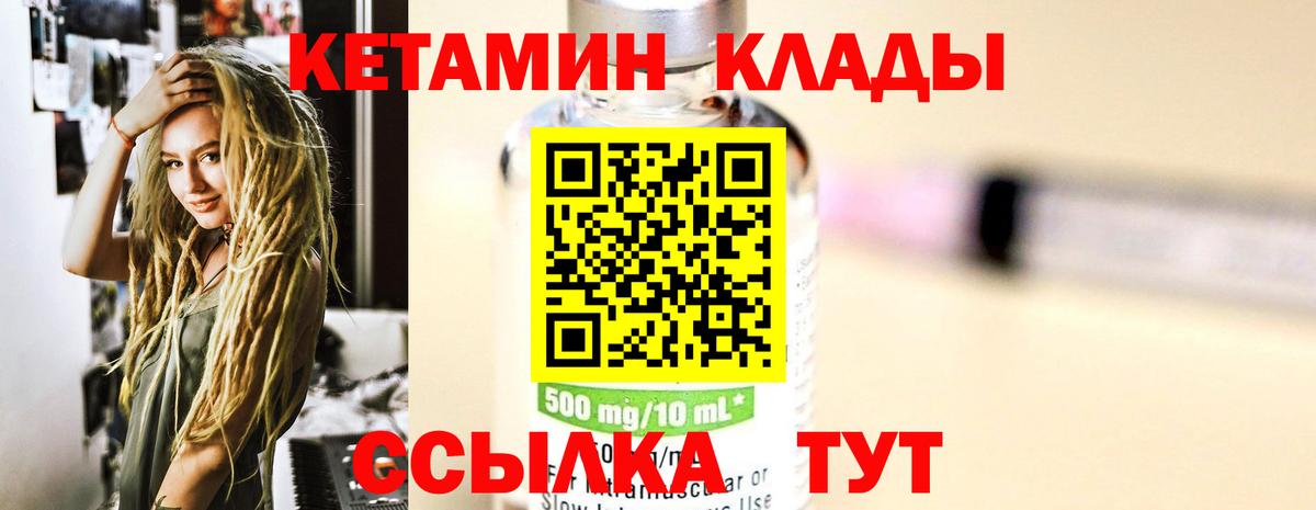 КЕТАМИН VHQ  Кетамин ketamine  Междуреченск  Вход с VPN 