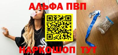 ALPHA PVP Кимры