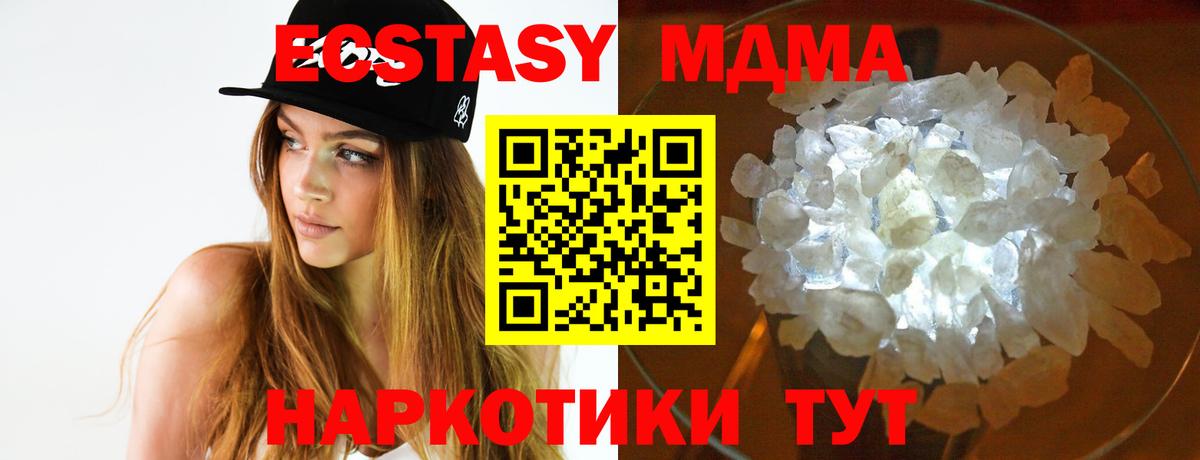 МДМА молли  МДМА VHQ  МДМА  Вход с VPN  Междуреченск 