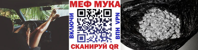 МЯУ-МЯУ 4 MMC как найти наркотики omg вход Междуреченск