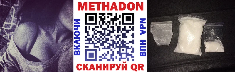 МЕТАДОН methadone  закладка  Междуреченск 