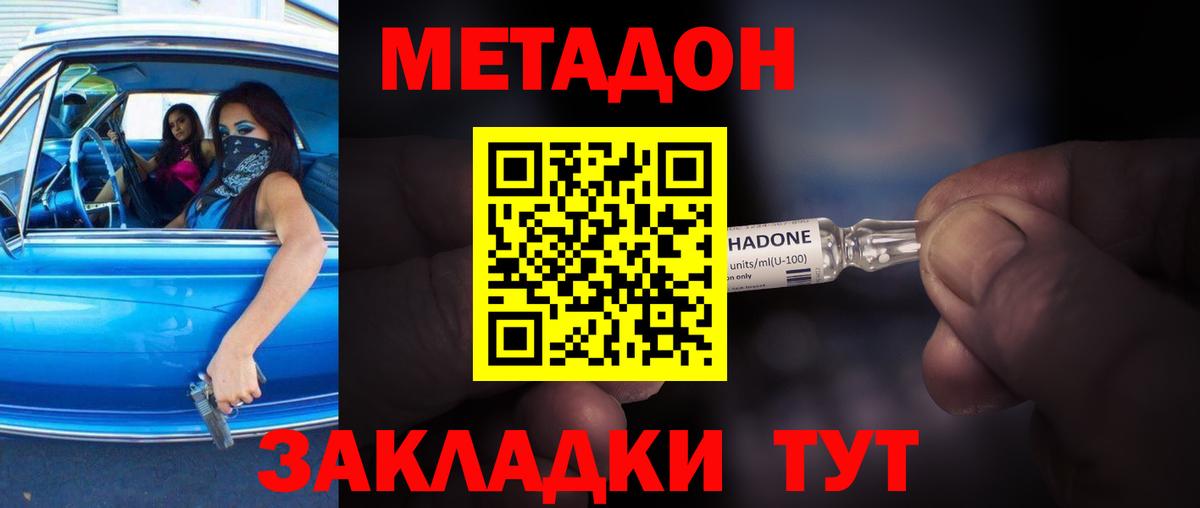 МЕТАДОН мёд  Вход с VPN  ОМГ ОМГ ССЫЛКА  Междуреченск 