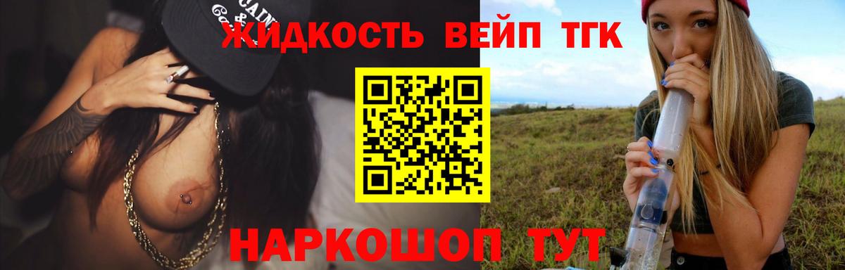ТГК THC oil Междуреченск
