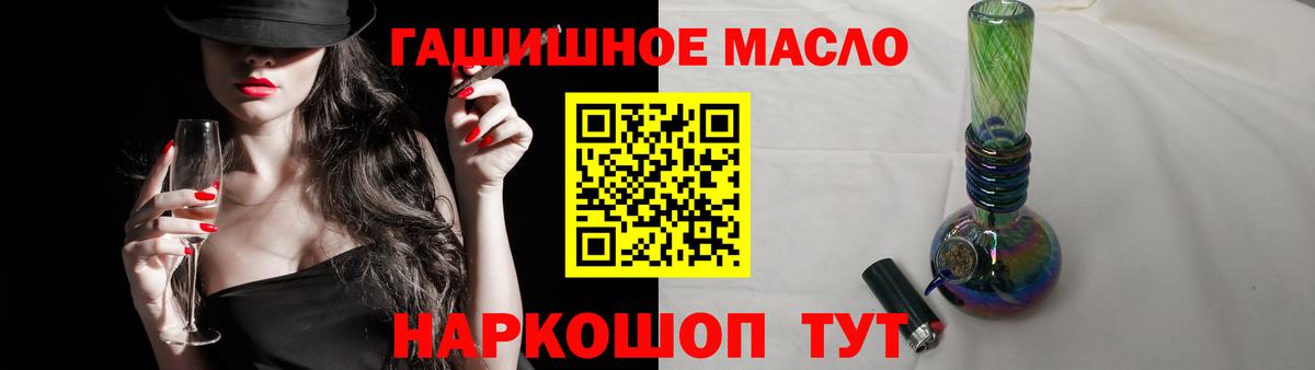 ТГК гашишное масло  Междуреченск 