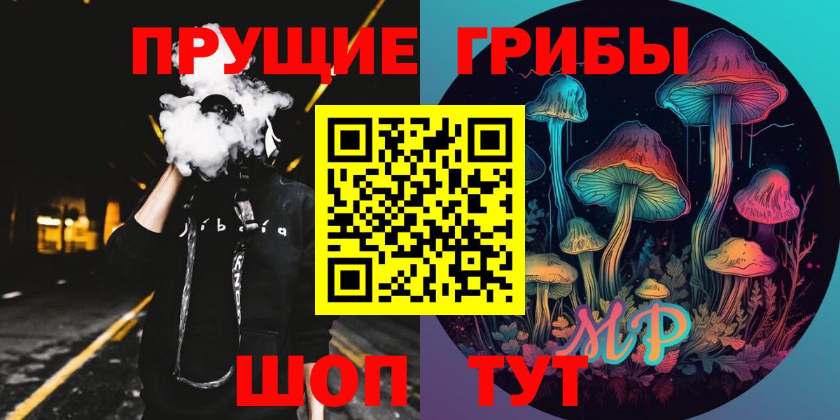 Галлюциногенные грибы мухоморы Междуреченск
